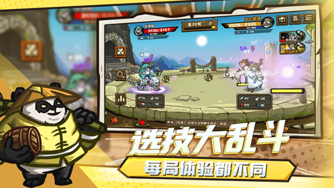 选技大乱斗[图2]