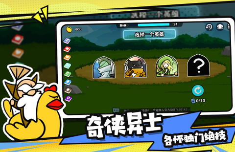 选技大乱斗图3