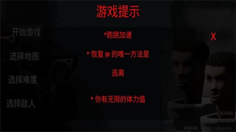 恐怖密室解谜逃脱图1