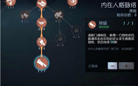 第五人格怎么看一刀斩[图1]