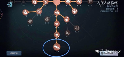 第五人格怎么看一刀斩[图2]