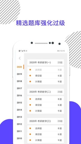 考研数学图1