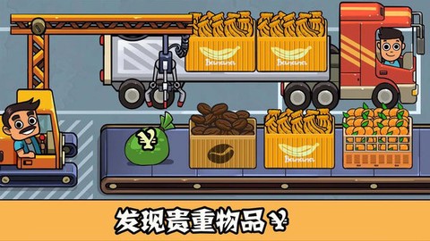 模拟汽车商业帝国图1