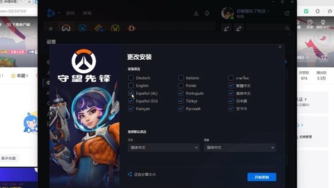 守望先锋怎么关语音
