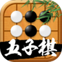 迎春五子棋