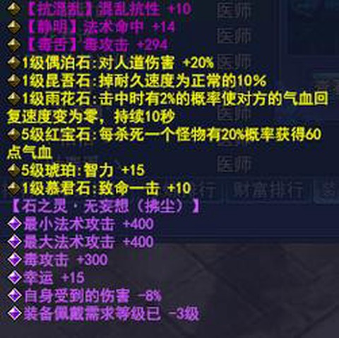 倩女幽魂石之灵是什么[图2]