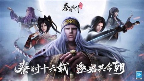 秦时明月：沧海[图1]