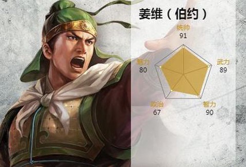 三国志13怎么姜维[图1]