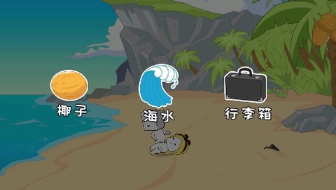 纸盒人大逃亡[图2]
