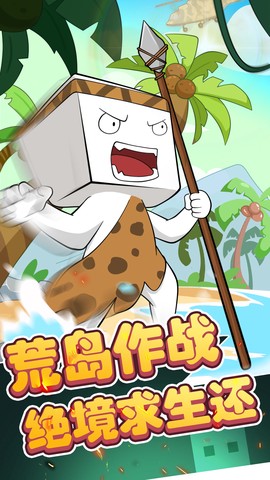 纸盒人大逃亡图1