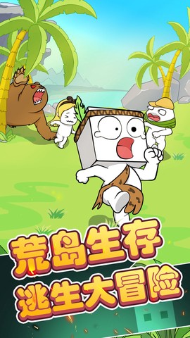 纸盒人大逃亡图2