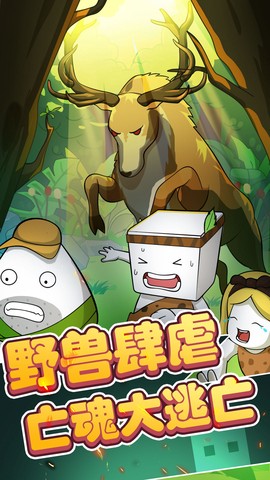纸盒人大逃亡图3