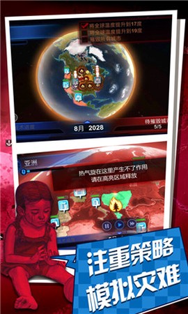 碳化战争图3