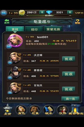 鬼吹灯昆仑神宫图3