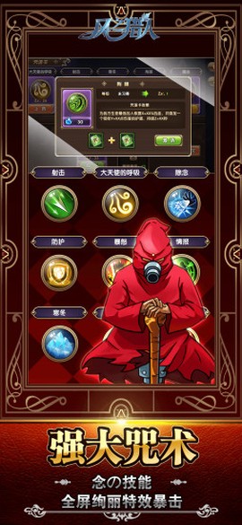 星际猎手图3
