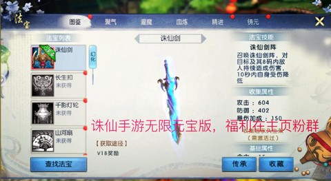 诛仙手游怎么无限元宝[图1]