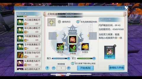 诛仙手游怎么无限元宝[图2]