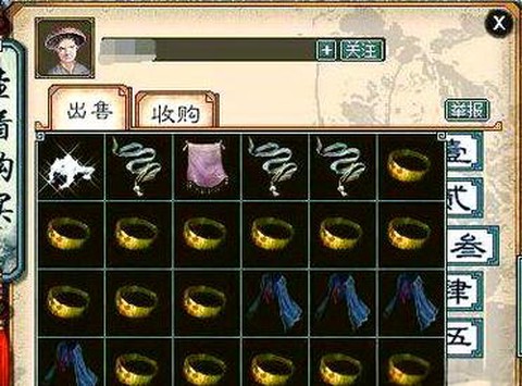 大话西游2如何做职业