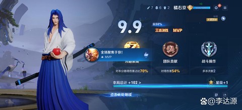 王者荣耀怎么换橘右京[图2]