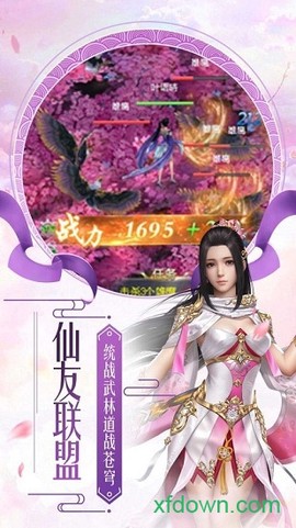 风云第一剑图1