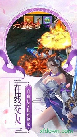 风云第一剑图2