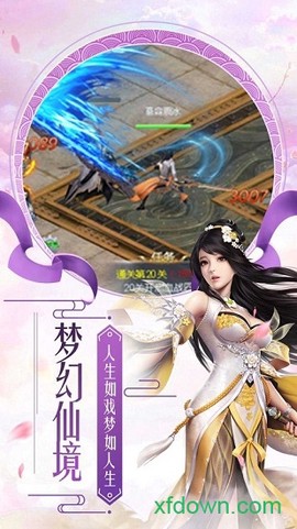 风云第一剑图3