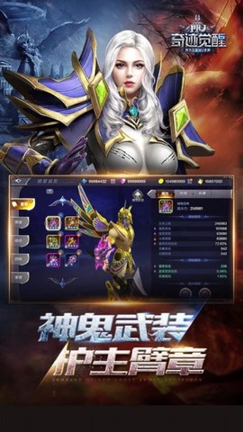 奇迹：觉醒图2
