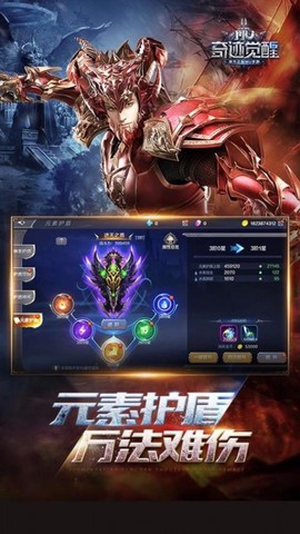奇迹：觉醒图3