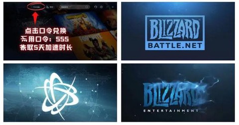 魔兽世界怎么绑定战网[图2]