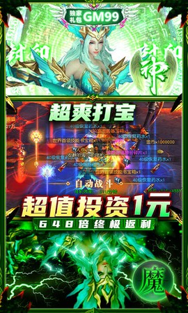 暗黑封魔录[图1]
