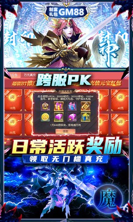 暗黑封魔录[图2]