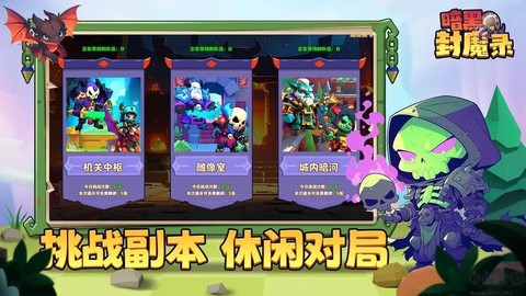 暗黑封魔录图1