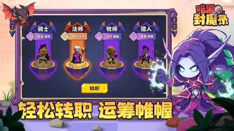 暗黑封魔录图2