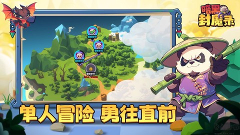 暗黑封魔录图3