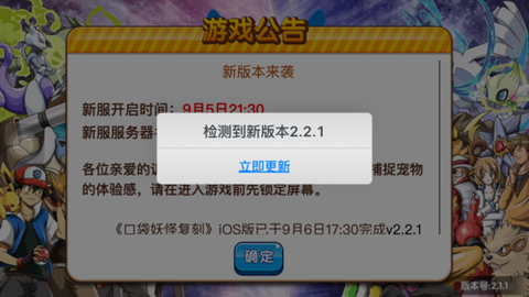 口袋妖怪为什么进不去