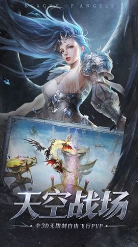 暗黑之林：大天使图1