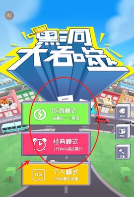 洞洞大作战[图2]
