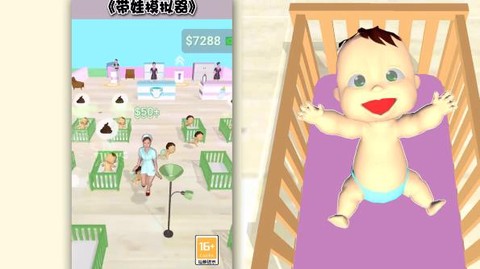 带娃模拟器图1