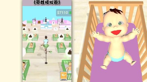 带娃模拟器图2