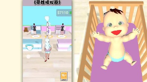 带娃模拟器图3