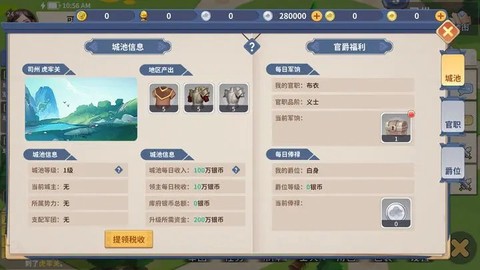 大梦山河图2