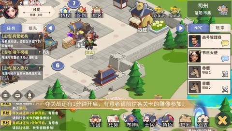 大梦山河图3