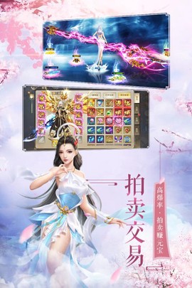 琳琅仙境图1