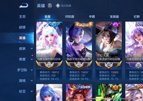 王者荣耀怎么看国服