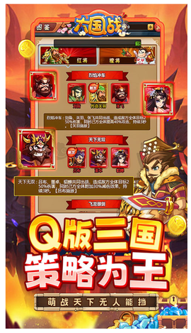 大国战[图1]