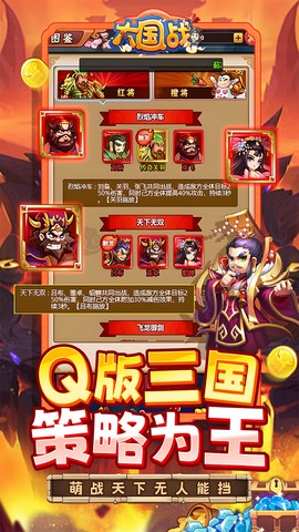 大国战图3