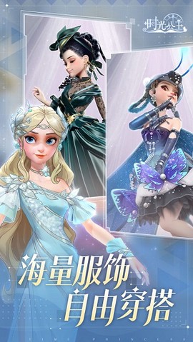 時光公主图2