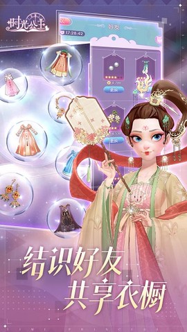 時光公主图3