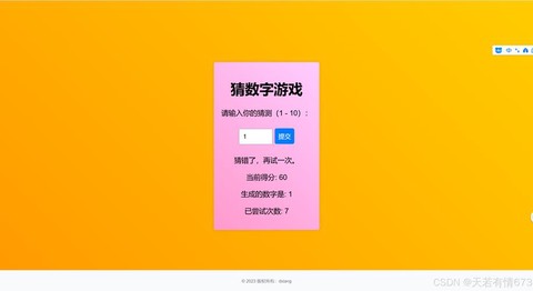 魔域数字竞猜怎么玩