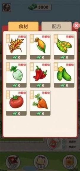 幸福酒厂图1